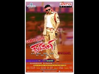 Gabbar Singh New Wallpapers